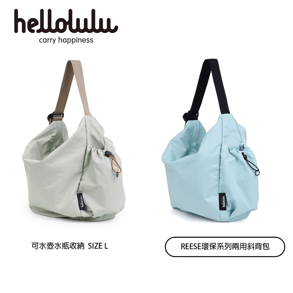 Hellolulu 環保系列REESE兩用斜背包L號 -奶油綠/奶油藍