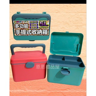 北歐風手提收納箱 雙層 大容量 多功能手提式收納箱 文具盒 急救箱 保健盒 收納盒 收納箱 手提工具箱