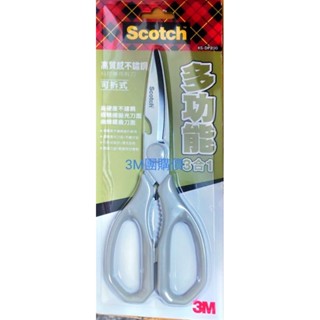 【3M團購價】3M Scotch 多功能3合1不鏽鋼料理專用剪刀(可拆可水洗)