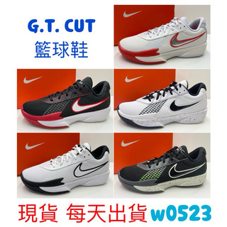 現貨 NIKE 籃球鞋 AIR ZOOM G.T. CUT ACADEMY FB2598-101 008 100 105