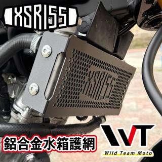 XSR155 水箱護網 現貨 台灣 YAMAHA 鋁合金 水箱護網 防碎石 保護水箱 2024 2025 2026