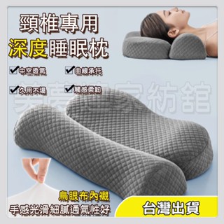 💤臺灣出貨💤石墨烯頸椎睡眠枕 睡覺矯正 助睡眠記憶棉 反弓富貴包矯正 頸椎 睡覺專用 護頸枕 頸椎枕頭 助睡眠 富貴包