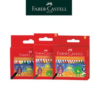 【Faber-Castell】大眼星球無毒蠟筆12/16/24色 三角蠟筆好抓握 兒童安全 無毒蠟筆 臺灣輝柏