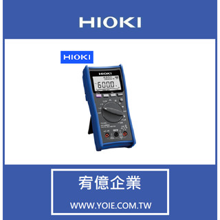 HIOKI 掌上型數位三用電表(通用型) DT4253【宥億企業】<請勿自行下單，請先私訊詢問>