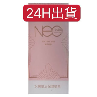 Living麗碧雅鋅舒緩保濕精華露30ml ☆ 公司貨