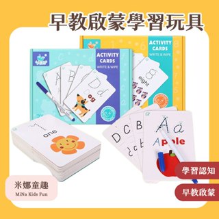 🔥[臺灣現貨 有開發票]🔥 兒童字母描寫卡 數字描寫卡 學習認知 早教啟蒙學習玩具 手寫卡 學習卡