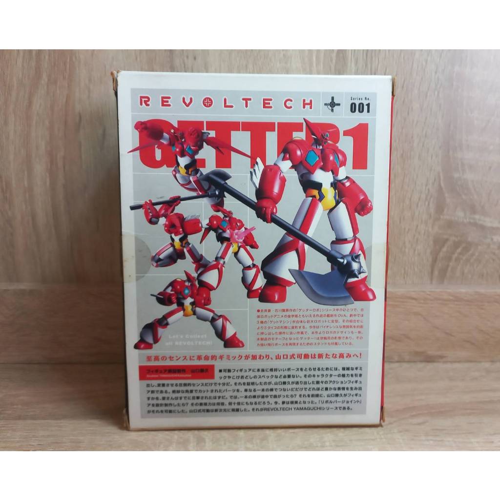 海洋堂 REVOLTECH 山口可動式 001 真蓋特1號