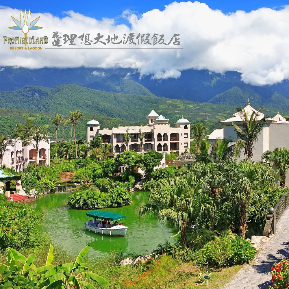 【花蓮】理想大地-佛朗明哥豪華客房雙人一泊一食加贈一小[紙券]