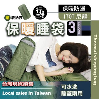 『現貨 免運』170T 保暖睡袋 超輕睡袋 有帽睡袋 外出旅行 值班睡袋 露營睡袋 成人睡袋 登山保暖 防水 ALB04