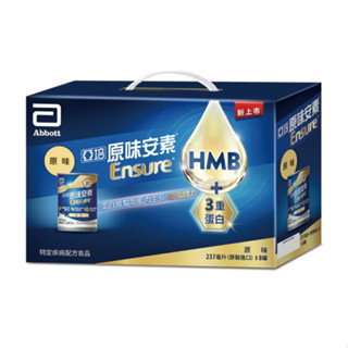 亞培 安素原味8入禮盒 HMB升級配方(237ml x 8入)💊臺安藥局