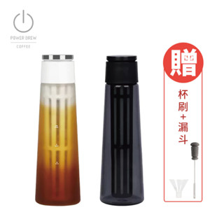★現貨★【TimeMore泰摩冰錐冷泡瓶600ml】贈杯刷、漏斗│磨砂玻璃壺│冰釀冷萃冰咖啡茶葉果汁│質感茶壺冰滴濾