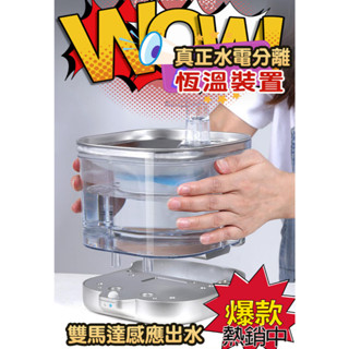 【3baby三個寶】智慧恆溫無線恆溫寵物飲水機2L 貓咪飲水器 自動飲水器(自動感應/無線水泵/迴圈活水)