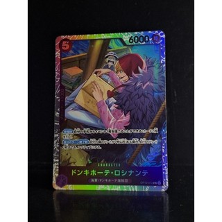 航海王 one piece card op10-072 SR 唐吉訶德·羅西南迪