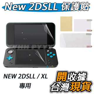 任天堂 NEW 2DSLL 2DSXL 保護貼 2DS LL XL 螢幕保護貼 高畫質保護貼 保護貼 保護膜 貼膜 螢幕貼