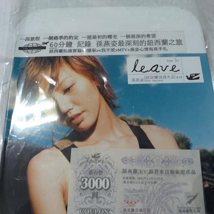 孫燕姿　leave 紐西蘭（New Zealand）放逐札記dvd 孫燕姿紐西蘭的價格推薦- 2025年8月| 比價比個夠BigGo