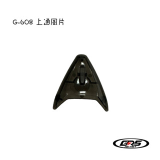 GRS 608 上通風蓋 通風 零配件 原廠零配件 安全帽 配件