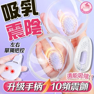 【西旎斯】8H出貨 隔日到貨 乳房按摩器 上震下吸 乳陰三點共爽 大毛刷刺激奶頭 女用自慰器 夫妻調情 自慰 情趣用品