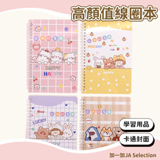 【現貨即發 開發票】油畫風A5線圈本 創意ins可愛 高顏值線圈本 學生文具用品 加厚活頁本筆記本 送禮禮物