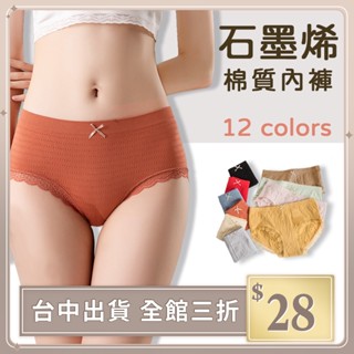 實拍【IFaith】日系棉質抗菌內褲 石墨烯內褲 蝴蝶結內褲 女生內褲 柔軟好穿 泡泡褲 純棉內褲 石墨稀【U0001】