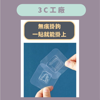 無痕卡扣 掛鈎 無痕子母扣 子母扣 卡扣無痕貼片 黏貼 掛勾貼 子母扣無痕貼片 無痕掛鉤 置物架貼 無痕掛鈎 無痕掛勾