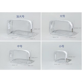 【熱銷中】 2025年新款 4款基本款 沐浴組收納袋 防水透明PVC 袋子 拉鍊袋 化妝包 化妝品收納包 分裝收納包