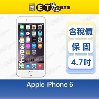 Apple iPhone 6 32G 4.7吋 4G 智慧手機 備用機 A1586 特價福利品【ET手機倉庫】