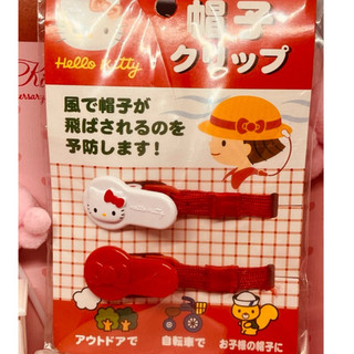 日本帶回來的Hello Kitty房子帽子或圍巾飛走的夾子