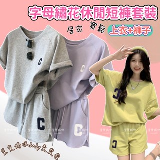 現貨韓版女裝夏季字母繡花短袖套裝寬鬆簡約套裝短袖短褲兩件套現貨女裝兩件套女裝大尺碼女裝休閒套裝 女短袖上衣 寬鬆上衣女裝