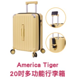 America Tiger 20吋多功能行李箱