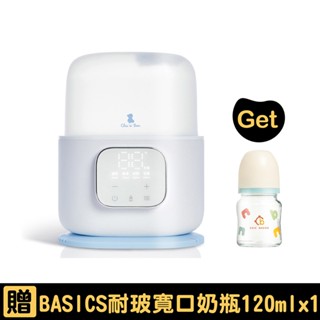 奇哥 高效智慧五合一溫奶消毒機｜贈BASICS耐玻寬口奶瓶120mlx1【佳兒園婦幼館】