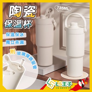 瓷保溫杯 陶瓷冰霸杯 陶瓷咖啡杯 陶瓷隨行杯 陶瓷內膽 陶瓷保溫瓶 保溫杯 保溫瓶 CB-134