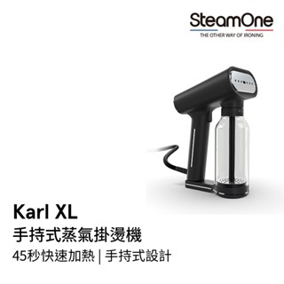 【法國 SteamOne】Karl XL 手持式掛燙機｜官方旗艦店