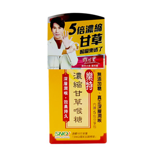 維維樂-樂特濃縮甘草喉糖16g(贈5包分享包) #5倍甘草濃縮 無新增糖,人工色素#**效期2029.09.12**