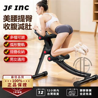 JF INC #🔥免運 現貨🔥多功能健腹器 四合一 健腹器 輔助器 健腹 腹肌神器 健身器材 收腹機 健腹機 仰臥起坐