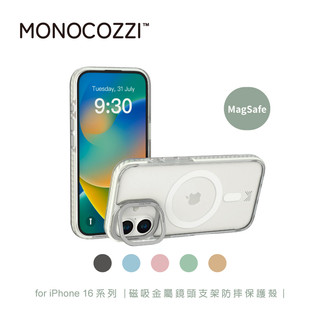 【威禹官方直營】MONOCOZZI iPhone 16/Plus/Pro/Pro Max 磁吸金屬鏡頭支架防摔保護殼
