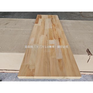 【庭庭娃】臺灣檜木 實木指接拼板 ( 現貨一片) 92*30.5*2.8cm 實木 層板 桌板 邊桌 NG零碼商品