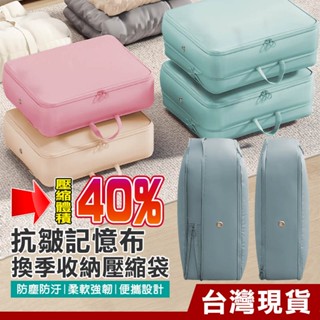 旅行衣物收納壓縮袋 旅行壓縮包 旅行收納袋 旅行壓縮袋 壓縮收納袋 衣物壓縮收納包 壓縮袋 旅行袋 旅行包 衣物收納