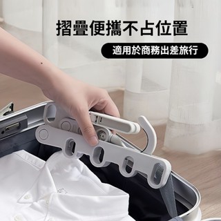 [現貨]多功能 五孔曬衣架 5孔晾衣架 折疊晾衣架 門後衣架 晾衣架 旅行曬衣架 摺疊曬衣架 室內晾衣架 晾曬掛衣架