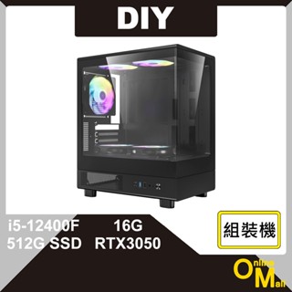 【鏂脈PC】DIY 桌機 i5/16G/512G SSD/RTX3050獨顯 楓之谷 特戰英豪 小機殼 主機 桌上型電腦