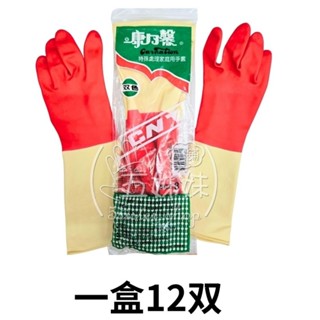 康乃馨Carnation特殊處理家庭用手套一盒裝👍👍👍＜全館發票，由蝦皮代開＞