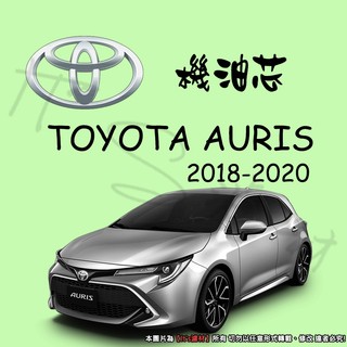 【It's濾材】TOYOTA AURIS 2018-2020 機油芯 機油濾芯