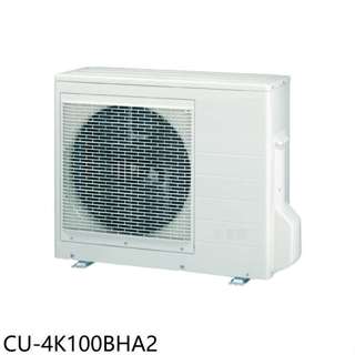 Panasonic國際牌【CU-4K100BHA2】變頻冷暖1對4分離式冷氣外機(含標準安裝)