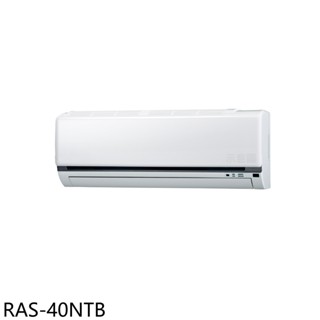 日立江森【RAS-40NTB】變頻分離式冷氣內機6坪(無安裝) 歡迎議價