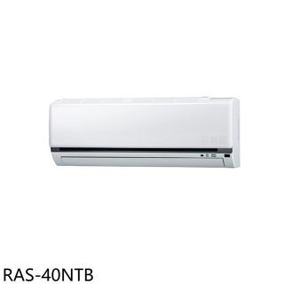 日立江森【RAS-40NTB】變頻分離式冷氣內機6坪(無安裝)