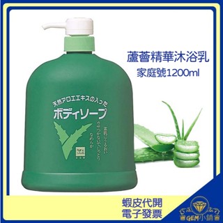 ♛GEM小舖♛日本【牛乳石鹼COW】蘆薈保濕精華沐浴乳 1200ml 家庭號 大容量 ㊣