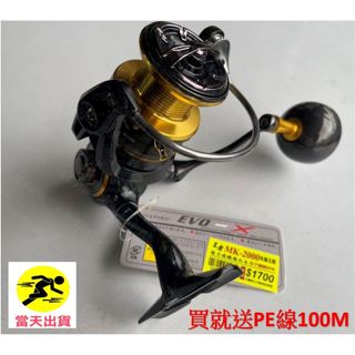 MK 王者 捲線器 海力士 EVO 通泰釣具網路商城