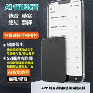 J-SMART 128G大容量語音轉文字93聲譯錄音/密錄器 超薄磁吸 APP無限制使用時間手機通話雙向錄音利器