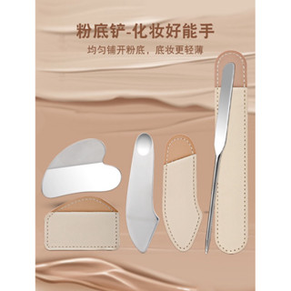 【臺灣現貨附電子發票】上粉底液神器 不鏽鋼粉底鏟 粉底液刮刀 韓國化妝師專用 曲面刮刀 多功能調色棒 粉底液挖取勺 指環