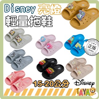 【Disney 迪士尼】6色 迪士尼童鞋 米奇 不對稱立體造型防水厚底拖鞋 兒童拖鞋 輕量拖鞋 防水拖鞋 柏睿