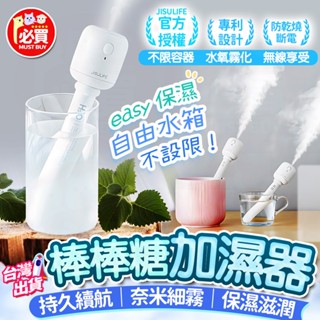 ❤️必買❤️ 加濕器 棒棒糖水氧加濕器 空氣加濕器 靜音噴霧機 無線加濕器 USB充電加濕機 靜音淨化 空氣加濕機